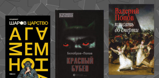 Буквенный сок // Шаров, Белобров-Попов, Попов