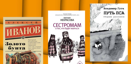 Буквенный сок: Некрасова, Гуга, Иванов // Формаслов