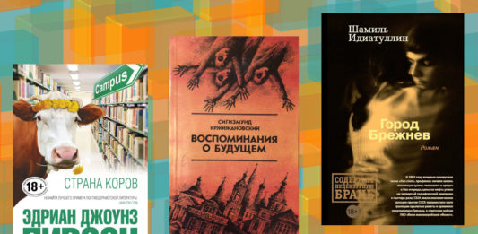 Книги Пирсона, Кржижановского, Идиатуллина // Формаслов