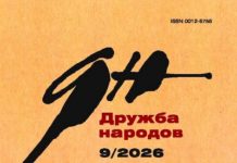 Мария Бушуева // «Через парк»